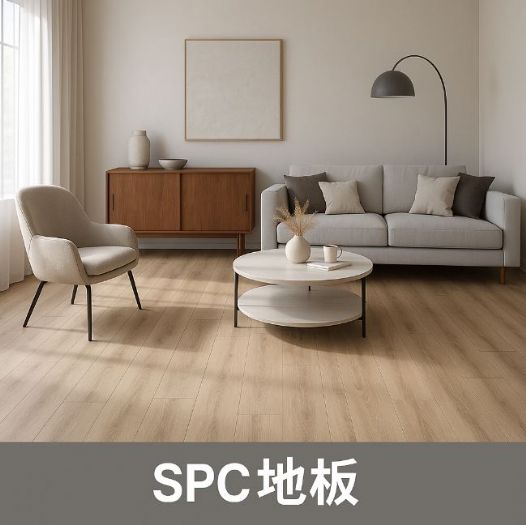 SPC地板適合你家嗎？優缺點與裝潢應用全面解析